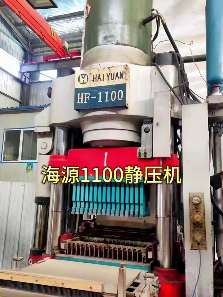 二手靜壓磚機(jī) 福建海源1100T靜壓機(jī)
